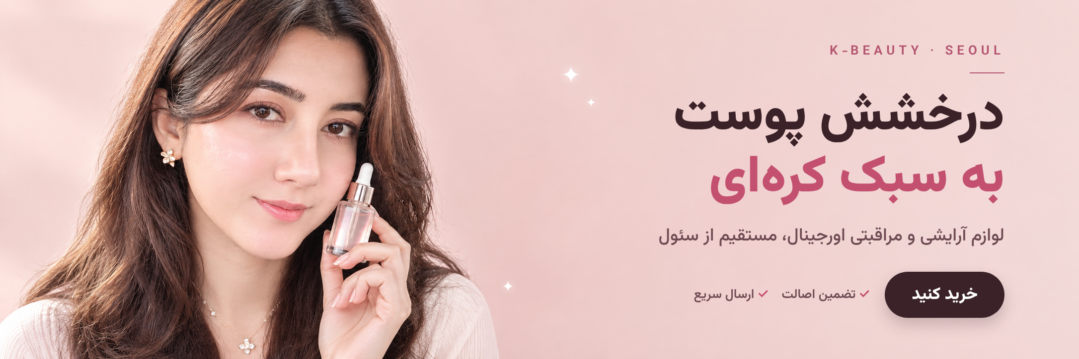 تمامی محصولات