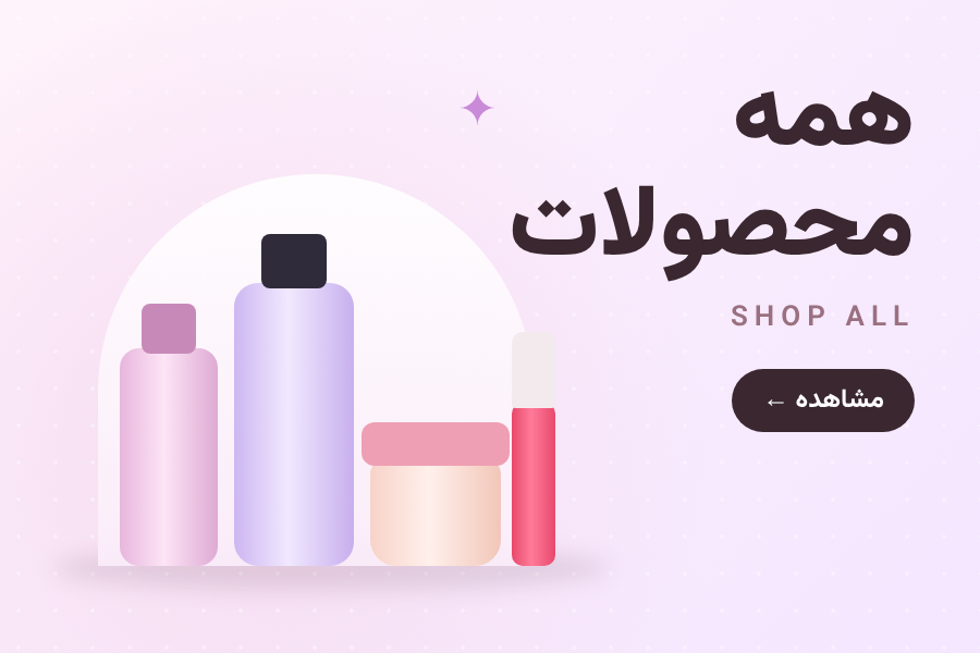 لیست تمامی محصولات مری لند استور