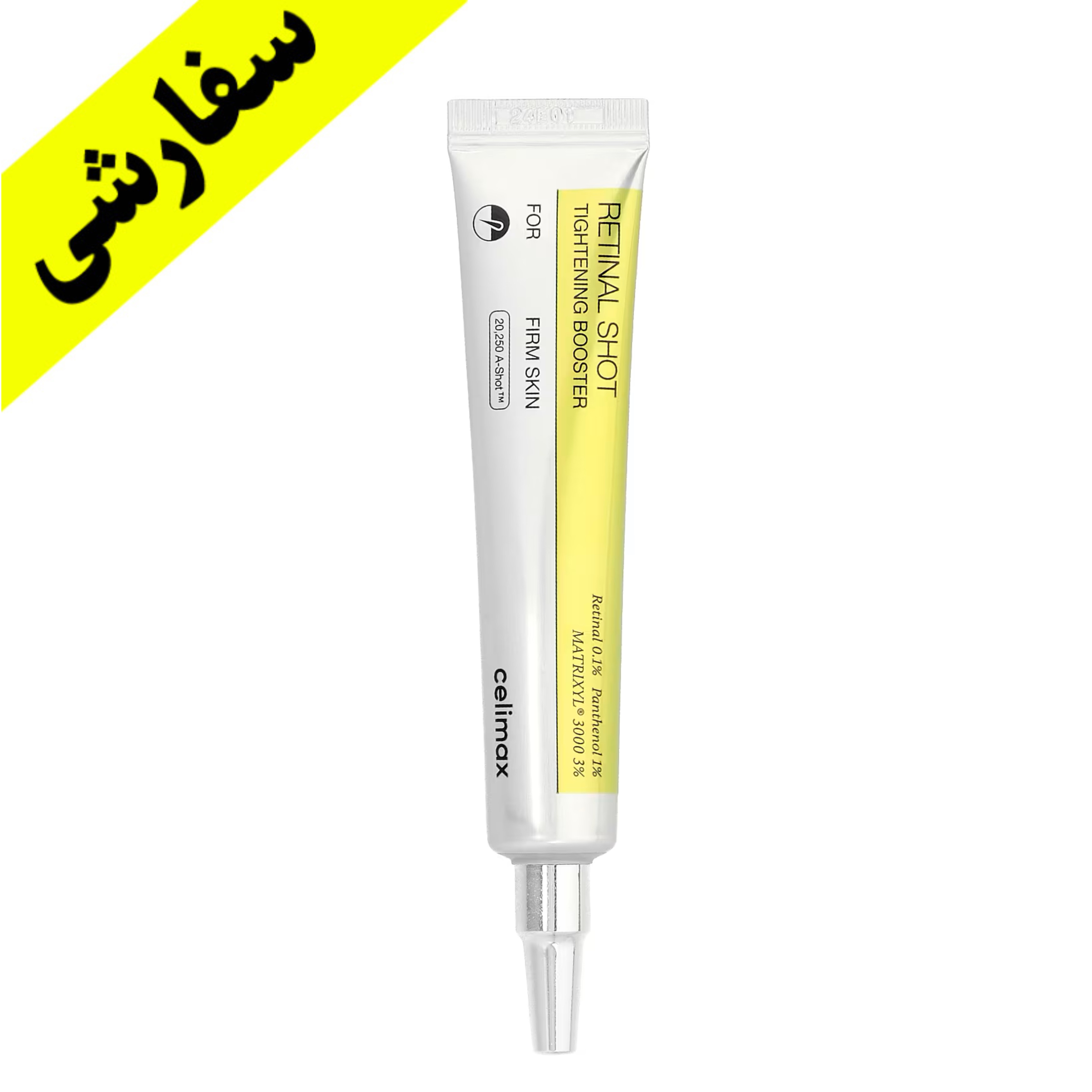 بوستر رتینال شات و ویتامین A سلیمکس celimax {پیش خرید}